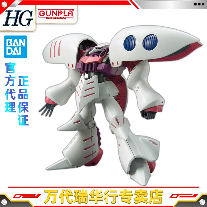 万代拼装模型卡碧尼新生版