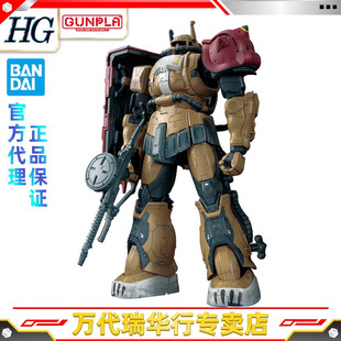 万代 拼装模型 HG 高达 复仇的安魂曲 扎古2 扎古Ⅱ F型 索拉里机