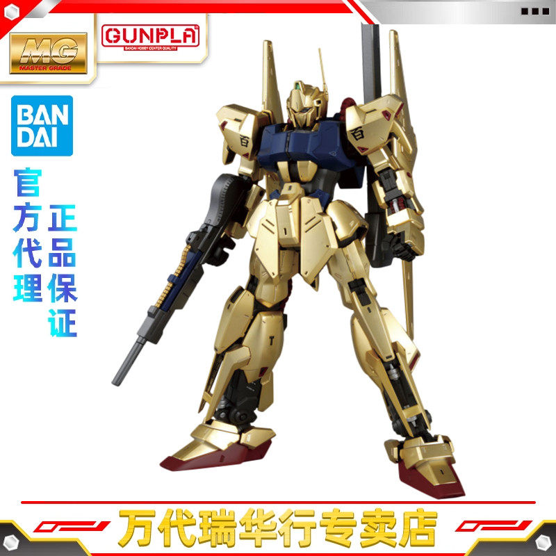 万代 拼装模型 MG 1/100 Z高达 HYAKU SHIKI 金色 百式 2.0 敢达