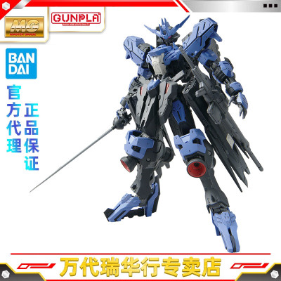 万代拼装模型MG高达维达尔