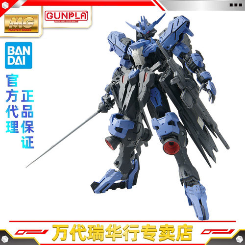 万代拼装模型MG高达维达尔