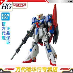 万代 拼装模型 HG UC 1/144 ZETA敢达 Z高达 新生版 可变形  2.0