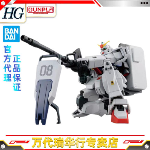 万代 拼装模型 HG UC 1/144 敢达 08MS小队 RX-79G 陆战型高达