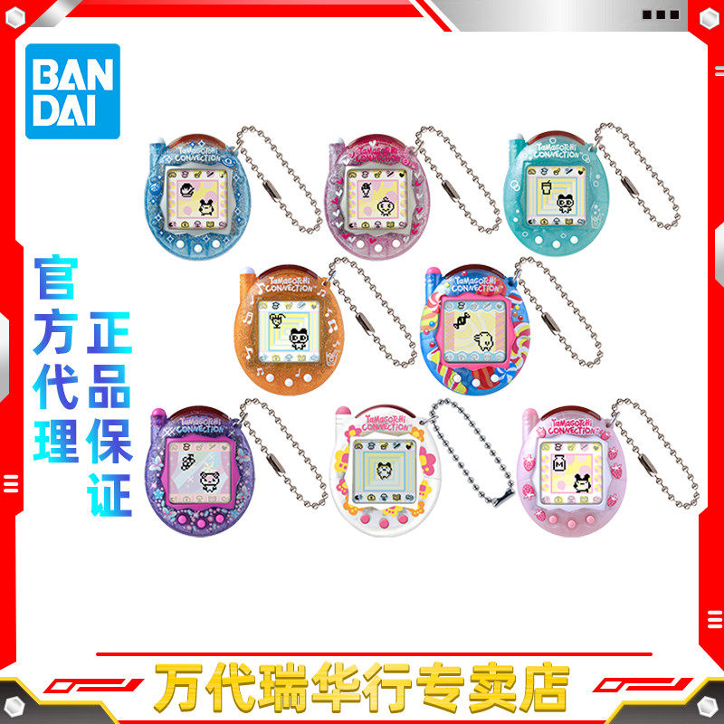 顺丰包邮 万代 Tamagotchi 拓麻歌子 通信联机 宠物机 新版