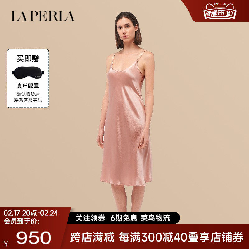【新年礼物】LA PERLA睡衣法式真丝睡裙SILK奢华吊带长裙女家居服
