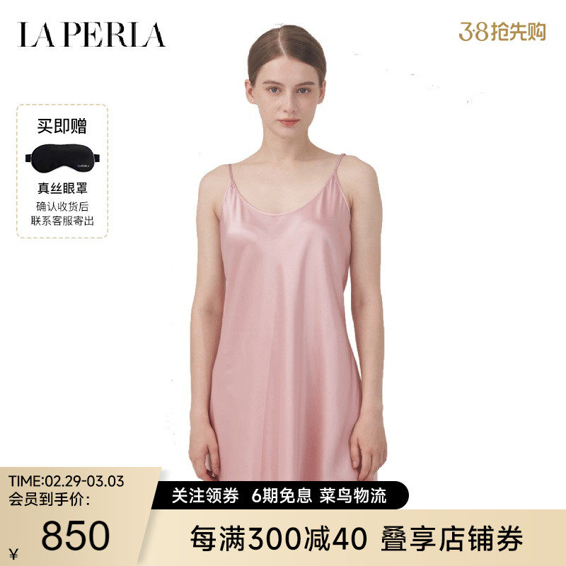 【6期免息】LAPERLA睡衣女SILK真丝吊带睡裙性感桑蚕丝家居服