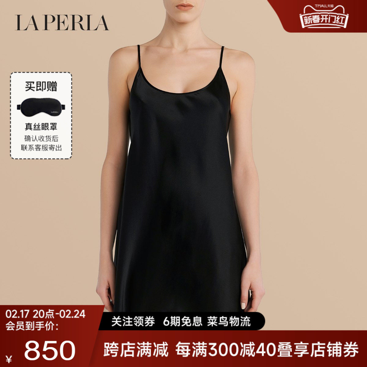 【限时折扣】LAPERLA女士SILK真丝吊带短款睡裙性感桑蚕丝家居服