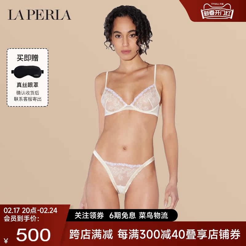 【限时折扣】LA PERLA女士内衣OUTSET薄款刺绣蕾丝文胸性感聚拢奢