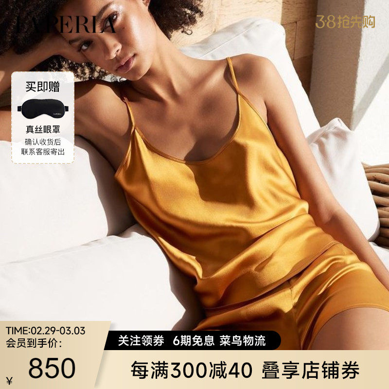 【6期免息】LA PERLA女士睡衣SILK真丝吊带睡衣睡裤两件套装正品