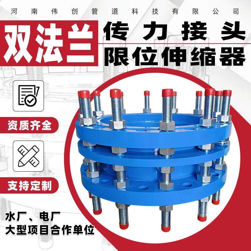 C2F松套限位伸缩接头管道不锈钢伸缩节 可拆卸穿丝双法兰传力接头