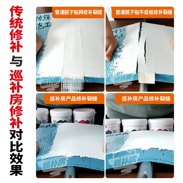 墙体补缝膏墙面修补膏石膏板吊顶裂缝修补剂天花板防开裂弹性腻子
