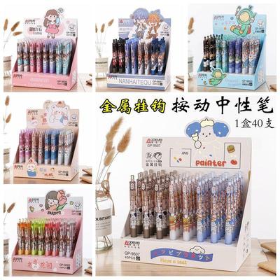 特价40支盒装按动中性笔金属挂钩0.5mm按压式学生中性笔办公商务
