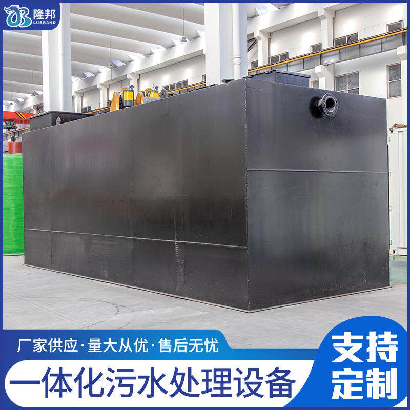 地埋式污水处理设备AO/MBR膜污水处理工业废水一体化污水处理装置