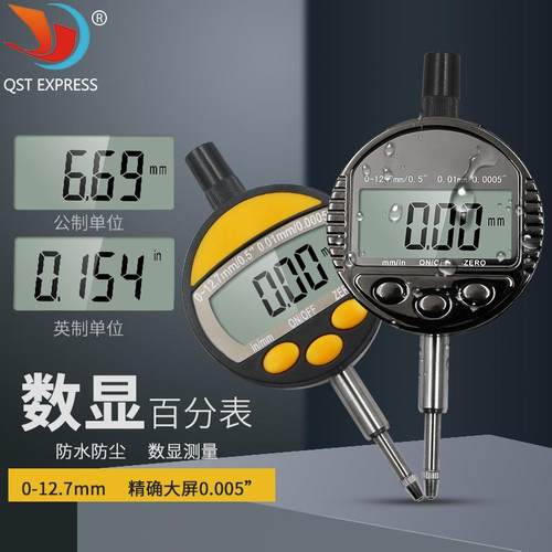 0-12.7mm电子数显百分表 0.01mm高精度测量工具 指示表