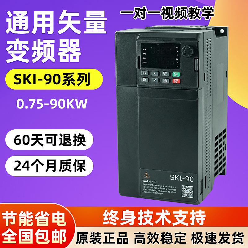 三科变频器90系列调节通用重载矢量三相380V0.751.52.245.5/7.5