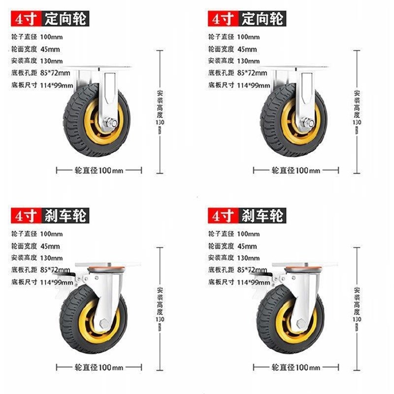 轮带刹车c静5脚轮平8车轮子重型4寸音寸6寸板寸橡胶轮手推车二