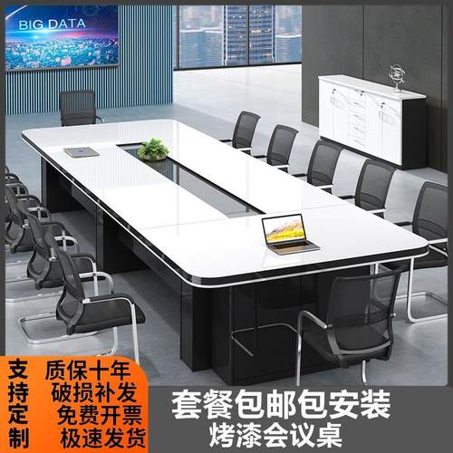 办公会议桌长桌简约现代大型会议室桌椅组合洽谈桌烤漆条形桌20人