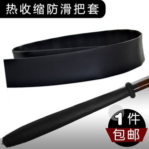 黑色鱼竿手把套硅胶把套热缩管手把缠绕带把手缠把竿把吸汗带防滑