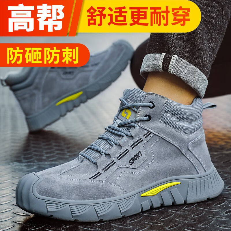 俊步（JUNBU）劳保鞋男超轻透气绝缘防砸防刺工地工作安全鞋耐磨怎么看?