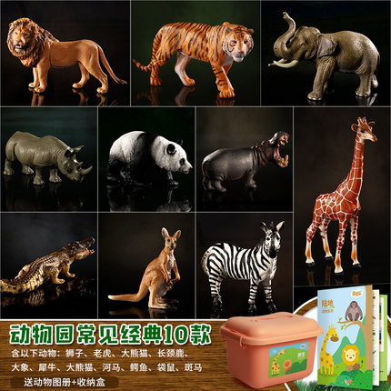 动物模型仿真野生动物园玩具大象老虎熊猫长颈鹿鳄鱼骆驼袋鼠儿童