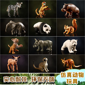 仿真动物模型儿童玩具野生动物园宝宝认知小老虎长颈鹿狮子大象