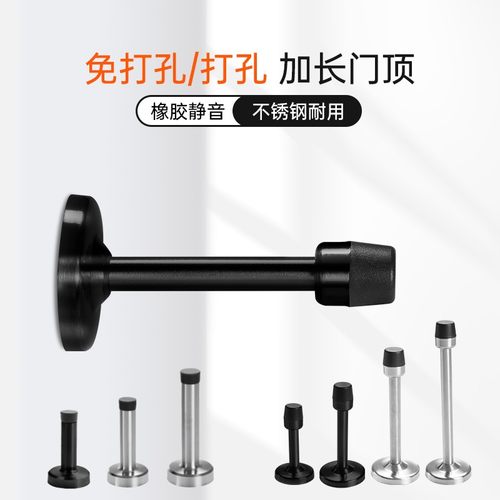 免打孔加长卫生间防撞门挡器