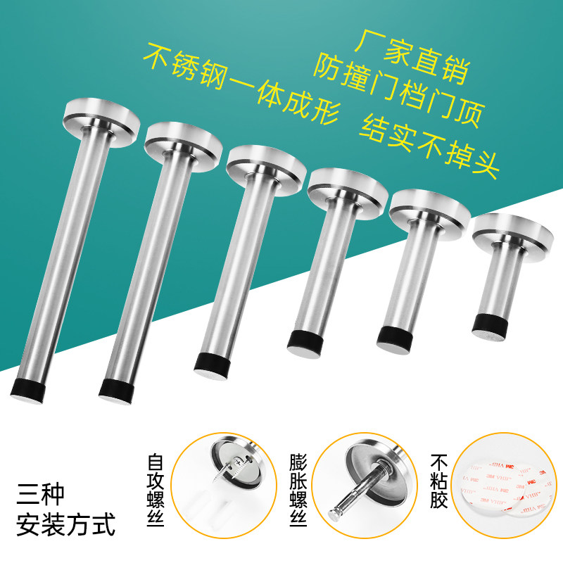 免打孔加长不锈钢防撞门限位器图片