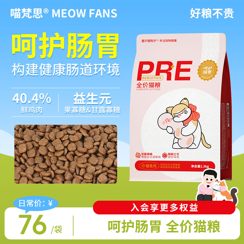 猫不理狗子无谷猫粮成猫幼猫