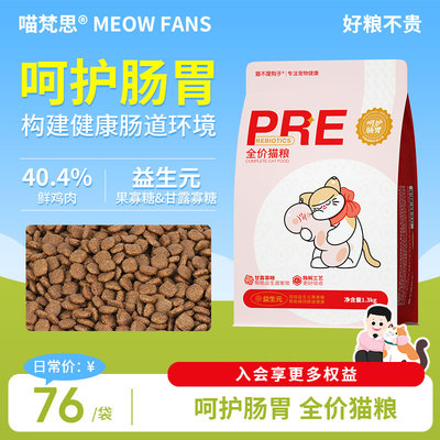 猫不理狗子无谷猫粮成猫幼猫