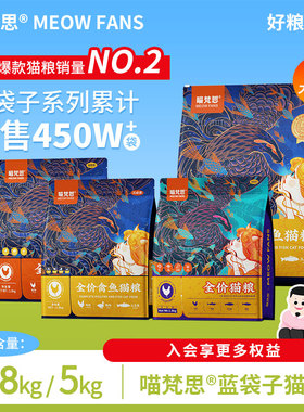 喵梵思蓝袋子40%蛋白质猫粮3.6斤英短布偶幼猫成猫全价猫主粮