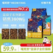 喵梵思蓝袋子40%蛋白质猫粮3.6斤英短布偶幼猫成猫全价无谷猫主粮