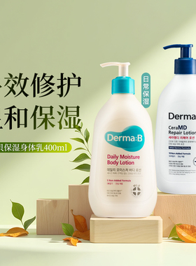 韩国DERMA:B得妈贝长效补湿舒缓身体润肤乳400ml孕妇可用止痒修护
