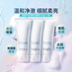 FREEPLUS芙丽芳丝温和净润洗面奶100×3件装 氨基酸男女洁面清洁