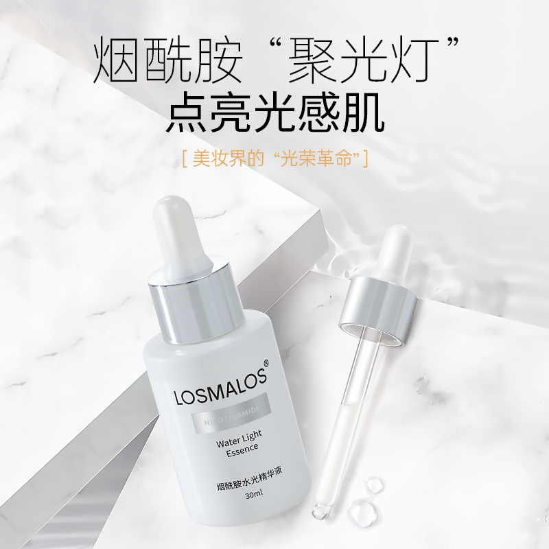 烟酰胺保湿平价精华液