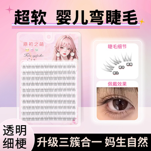 婴儿弯假睫毛女超软自然仿真妈生款 婴儿直单簇眼睫毛贴 8910mm短款