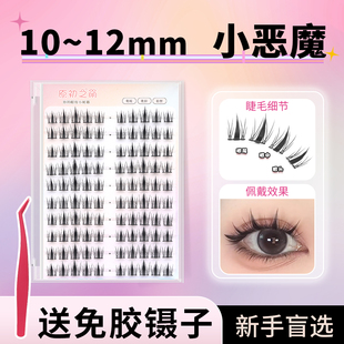 原初之萌〖芭比小恶魔〗免胶漫画眼假睫毛女自然仿真自粘分段单簇
