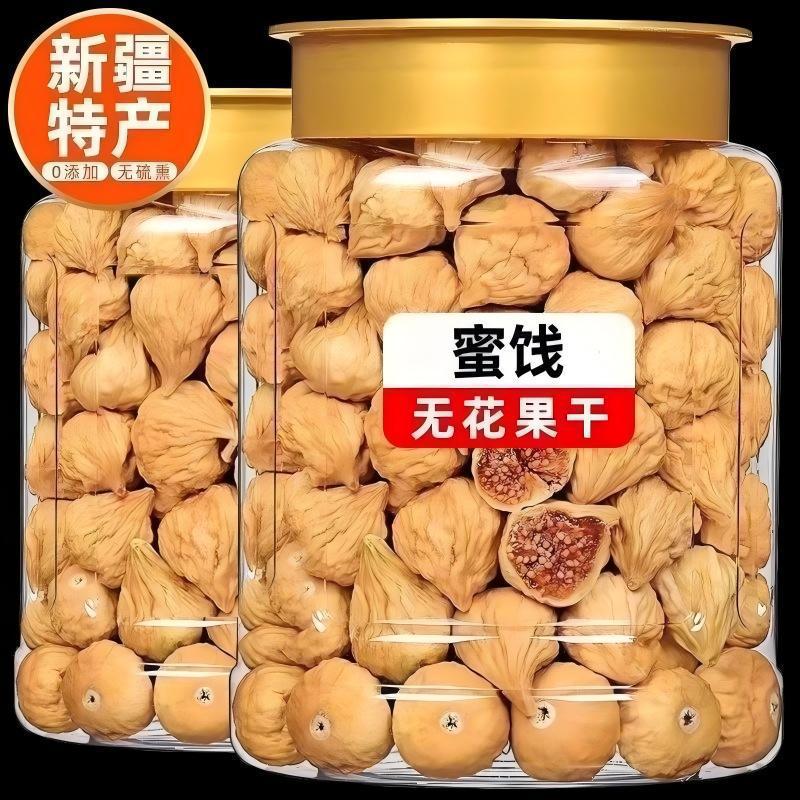 山东威海特产 蜜饯无花果干零食苹果干草莓干新鲜果干250g新果