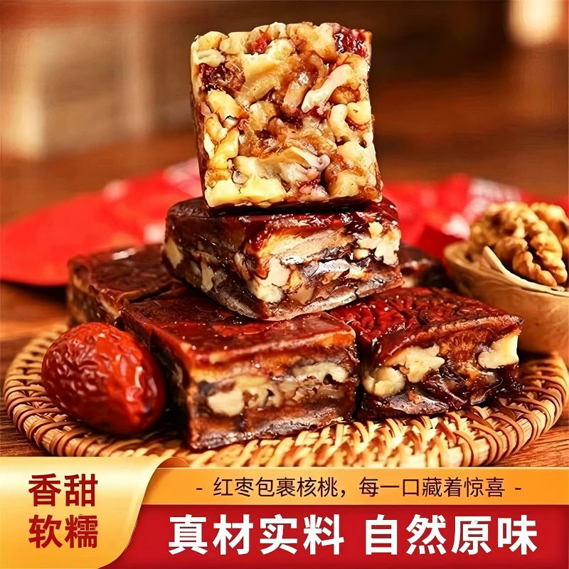 新疆特产枣仁派红枣夹核桃仁500g独香甜软糯休闲健康零食代餐枣糕