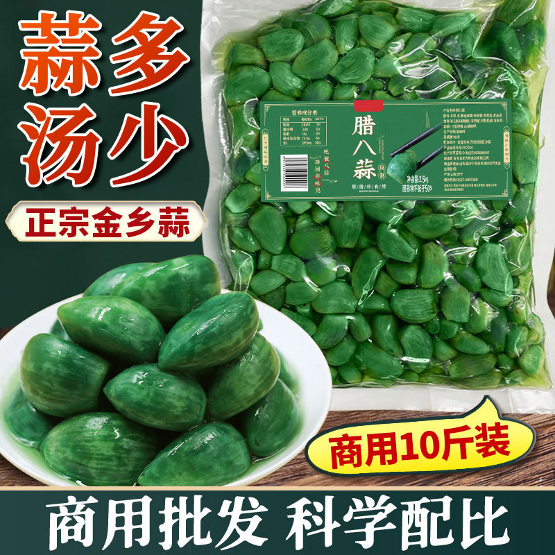 翡翠腊八蒜正宗山东醋泡大蒜500克商用大包装大绿蒜糖醋蒜下饭菜