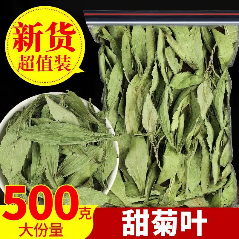 天然特级甜叶菊代糖中药材官方旗舰店甜菊叶甜叶茶苦荞三高养生茶