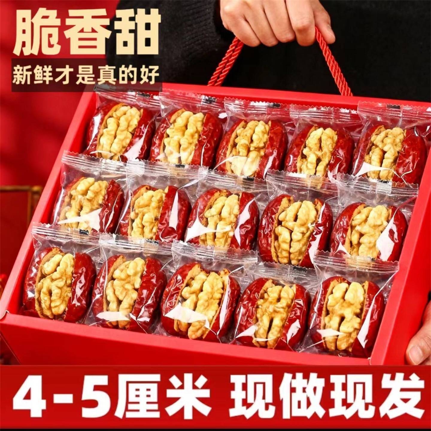 正宗新疆特产红枣夹核桃正品官方旗舰店无添加孕妇零食单独小包装