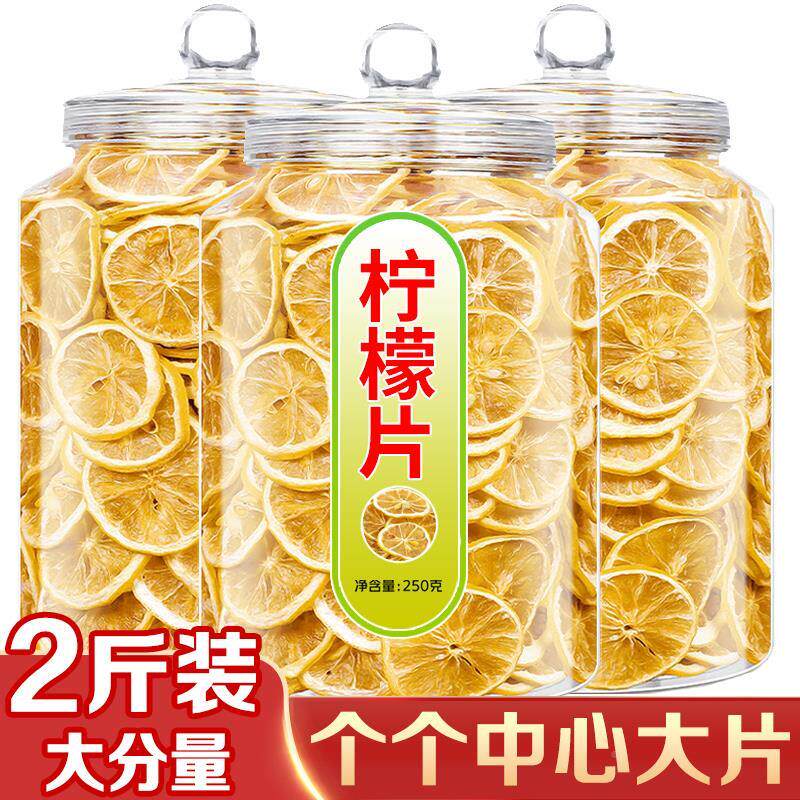柠檬片泡水喝干宁檬泡茶拧檬冻干片水果茶花茶蛋糕装饰官方旗舰店