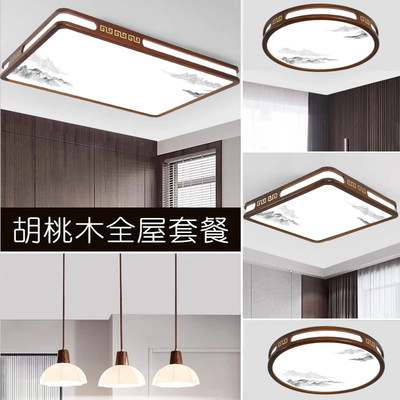 2025年新款LED护眼吸顶灯