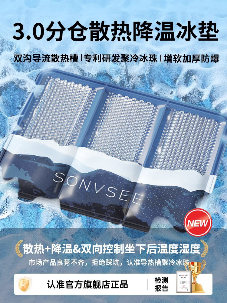 日本夏季冰垫坐垫办公室久坐屁垫水垫椅子沙发冰凉垫夏天降温神器