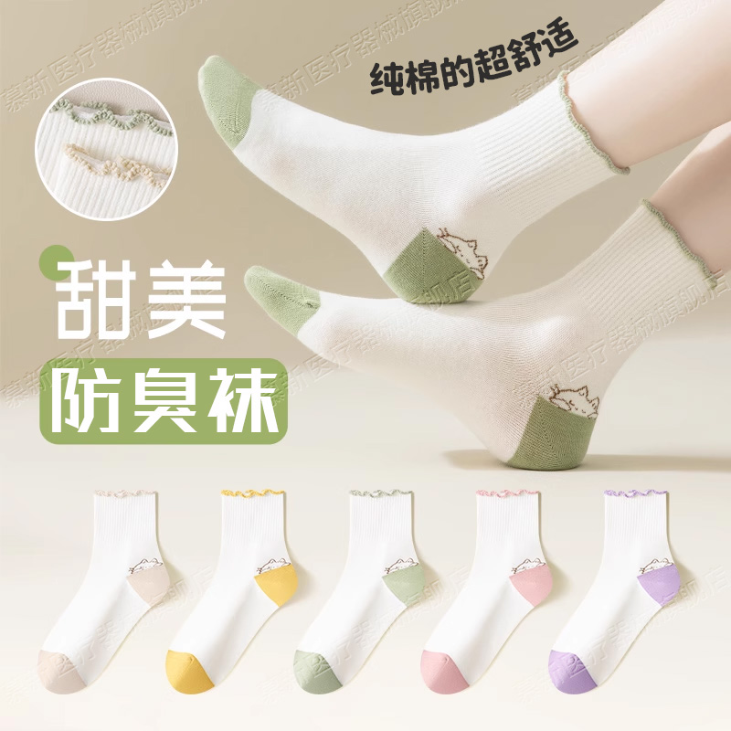甜美风袜子女纯棉防脚气防臭秋冬中长筒四季可爱款软舒适透气春秋