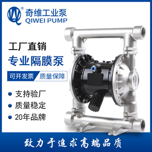 QBY3 1.5寸耐腐蚀隔膜泵 质量保证 40不锈钢气动隔膜泵