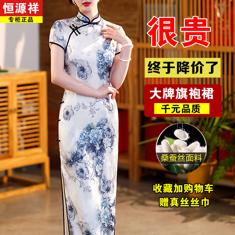 恒源祥品牌真丝旗袍女2023年轻款高端气质老上海桑蚕丝旗袍连衣裙怎么看?