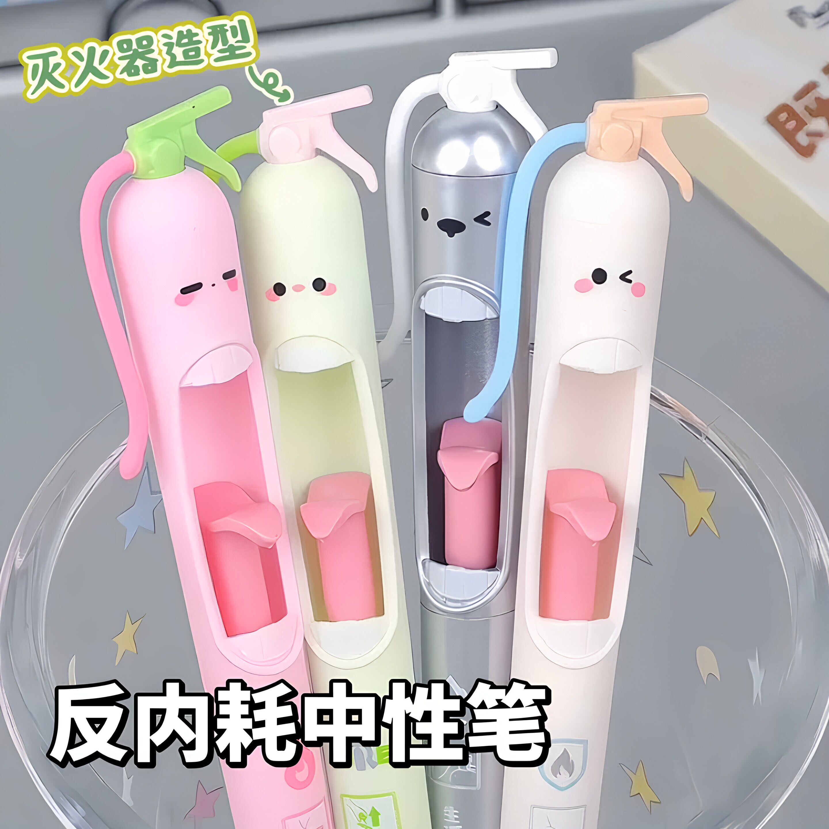 创意灭火器按动中性笔少女心创意解压速干刷题笔高颜值办公签字笔