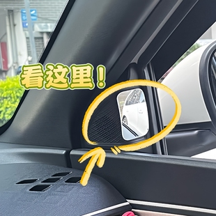 汽车ab柱倒车后视镜盲区辅助镜高清广角左右扩大视野范围开车门