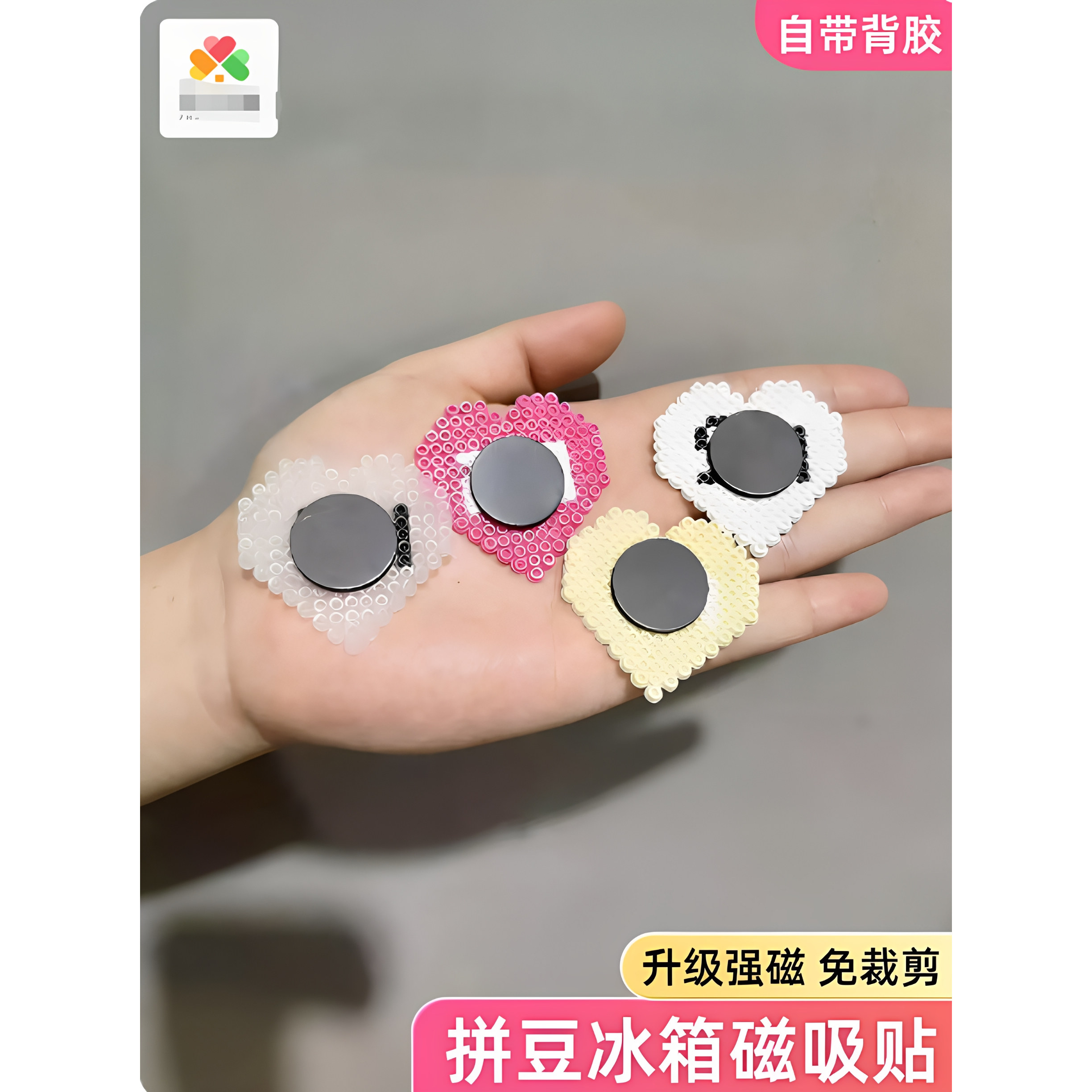 拼豆冰箱贴磁铁强力磁吸片圆形diy专用磁力贴工具材料背胶软磁8